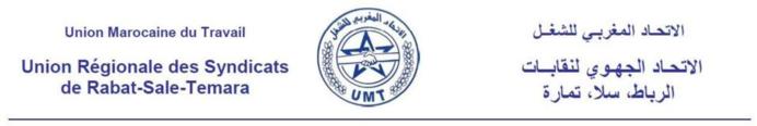 بيان اللجنة الإدارية للاتحاد الجهوي للاتحاد المغربي للشغل بالرباط بيان اللجنة الإدارية للاتحاد الجهوي للاتحاد المغربي للشغل بالرباط