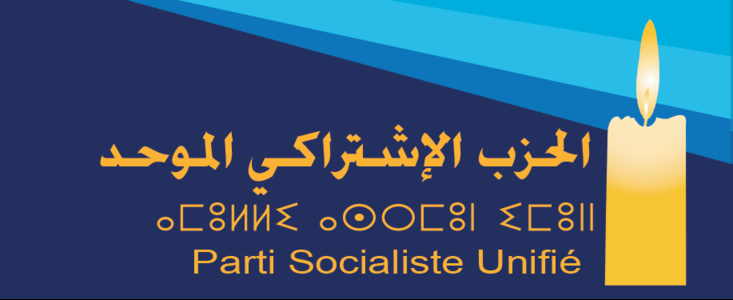 الحزب الاشتراكي الموحد ابن جرير... بـيان للرأي العام