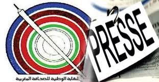 النقابة الوطنية للصحافة المغربية بمراكش، تحذر المديرية الجهوية للصحة العمومية من حجب المعلومة عن الصحافة النقابة الوطنية للصحافة المغربية بمراكش، تحذر المديرية الجهوية للصحة العمومية من حجب المعلومة عن الصحافة