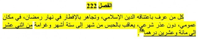 لا لاغتصاب الحريات الفردية باسم الدولة والدين لا لاغتصاب الحريات الفردية باسم الدولة والدين