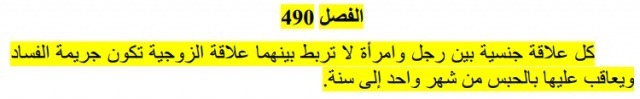 لا لاغتصاب الحريات الفردية باسم الدولة والدين لا لاغتصاب الحريات الفردية باسم الدولة والدين