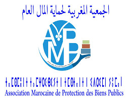 الجمعية المغربية لحماية المال العام ...بيان