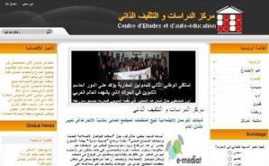 مركز الدراسات و التثقيف الذاتي ينظم دورة تدريبية في الصحافة مركز الدراسات و التثقيف الذاتي ينظم دورة تدريبية في الصحافة