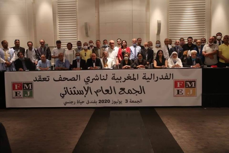 فيدرالية الناشرين بعد انتخاب هياكلها: لن ندخل في حرب اصطفافات وسنمد يدنا لرص الصفوف واستشراف المستقبل فيدرالية الناشرين بعد انتخاب هياكلها: لن ندخل في حرب اصطفافات وسنمد يدنا لرص الصفوف واستشراف المستقبل