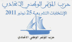 المؤتمر الاقليمي الاول لحزب المؤتمر الوطني الاتحادي باقليم الرحامنة تحث شعار " لا تنمية بدون ديمقراطية " المؤتمر الاقليمي الاول لحزب المؤتمر الوطني الاتحادي باقليم الرحامنة تحث شعار " لا تنمية بدون ديمقراطية "
