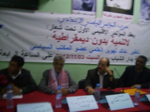 في الجلسة الافتتاحية للمؤتمر الاقليمي الاول لحزب المؤتمر الوطني الاتحادي بإقليم الرحامنة في الجلسة الافتتاحية للمؤتمر الاقليمي الاول لحزب المؤتمر الوطني الاتحادي بإقليم الرحامنة