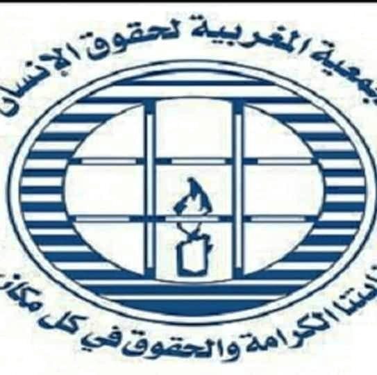 الجمعية المغربية لحقوق الإنسان فرع المنارة مراكش -بيان- الجمعية المغربية لحقوق الإنسان فرع المنارة مراكش -بيان-