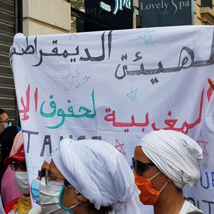 ابناء المغرب واحرار العالم ينددون باعتقال  محمد المديمي