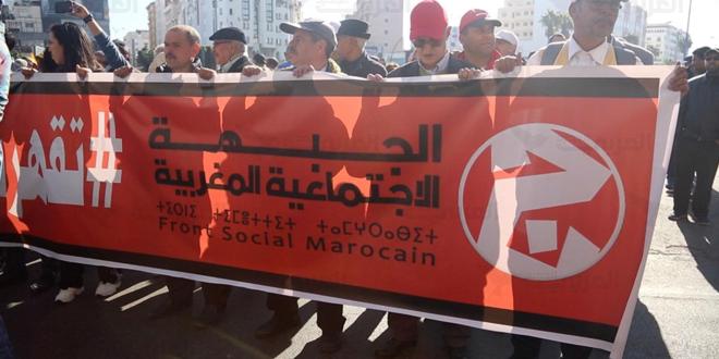 الجبهة الاجتماعية المغربية لجنة المتابعة...بيان الجبهة الاجتماعية المغربية لجنة المتابعة...بيان