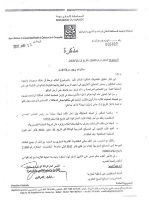 الوضعية المتردية بالوكالة الوطنية للمحافظة العقارية بابن جرير تزيد استياء المواطنين الزبناء تصاعدا... الوضعية المتردية بالوكالة الوطنية للمحافظة العقارية بابن جرير تزيد استياء المواطنين الزبناء تصاعدا...