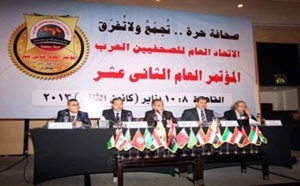 البيان الختامي والقرارات والتوصيات الصادرة عن المؤتمر الثاني عشر للاتحاد العام للصحفيين العرب البيان الختامي والقرارات والتوصيات الصادرة عن المؤتمر الثاني عشر للاتحاد العام للصحفيين العرب