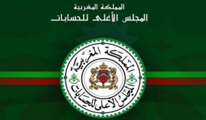 المجلس الأعلى للحسابات يعلن عن إجراء حركية واسعة للمسؤولين القضائيين والقضاة المجلس الأعلى للحسابات يعلن عن إجراء حركية واسعة للمسؤولين القضائيين والقضاة