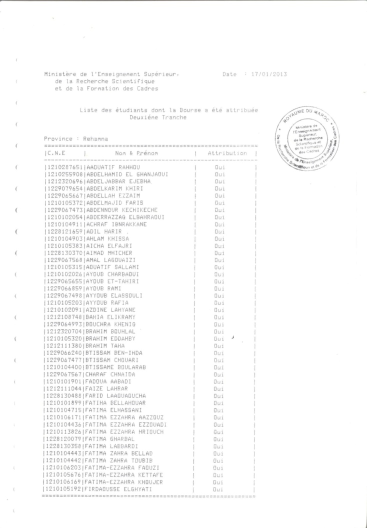 عمالة إقليم الرحامنة: بلاغ إلى الرأي العام عمالة إقليم الرحامنة: بلاغ إلى الرأي العام