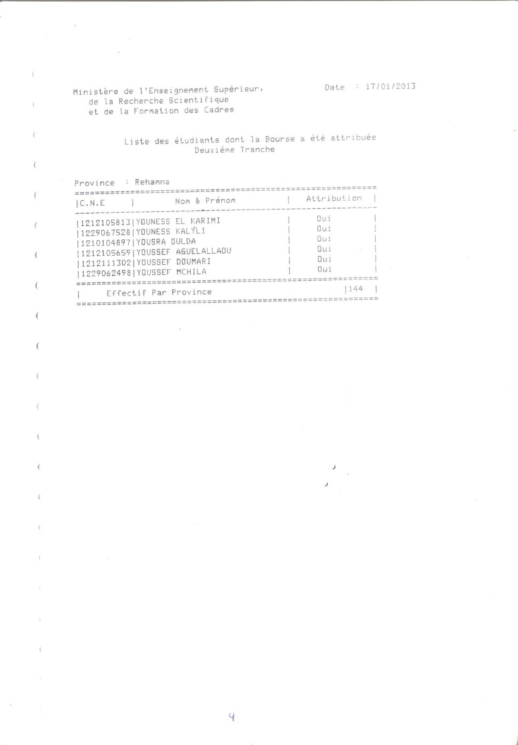 عمالة إقليم الرحامنة: بلاغ إلى الرأي العام عمالة إقليم الرحامنة: بلاغ إلى الرأي العام