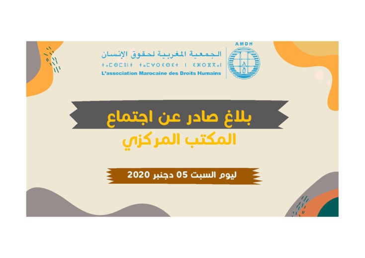 بلاغ صادر عن اجتماع المكتب المركزي ليوم السبت 05 دجنبر 2020 بلاغ صادر عن اجتماع المكتب المركزي ليوم السبت 05 دجنبر 2020