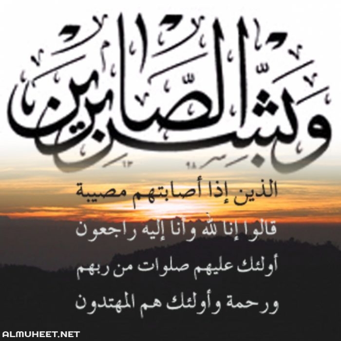 تعزية في وفاة الفقيه الحاج سعيد والد الحسين وعمر لسان الدين . تعزية في وفاة الفقيه الحاج سعيد والد الحسين وعمر لسان الدين .