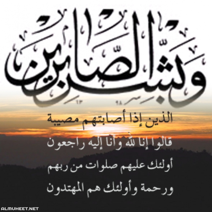 تعزية في وفاة والد الأخ جمال واشيع مدير بشركة بلزا بابن جرير تعزية في وفاة والد الأخ جمال واشيع مدير بشركة بلزا بابن جرير