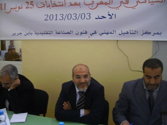 الواقع السياسي بالمغرب بعد انتخابات 25 نونبر 2011 - ندوة سياسية لحزب المصباح بمدينة ابن جرير الواقع السياسي بالمغرب بعد انتخابات 25 نونبر 2011 - ندوة سياسية لحزب المصباح بمدينة ابن جرير