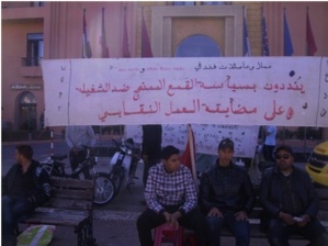 مراكش ... عمال و عاملات فندقي " ريد اوطيل " و " اوبرا بلازا " في اعتصام مفتوح مراكش ... عمال و عاملات فندقي " ريد اوطيل " و " اوبرا بلازا " في اعتصام مفتوح