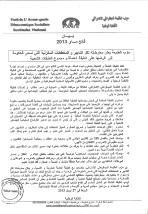 بيلن فاتح ماى لحزب الطليعة بيلن فاتح ماى لحزب الطليعة