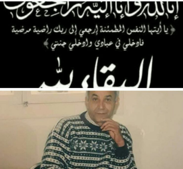 تعزية في وفاة الأستاذ عبد الواحد لهوير