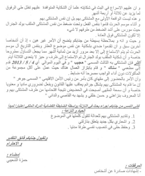 صرخة مهاجر مغربي من ابن جرير... شكاية تظلم ضد عناصر من الامن بابن جرير صرخة مهاجر مغربي من ابن جرير... شكاية تظلم ضد عناصر من الامن بابن جرير