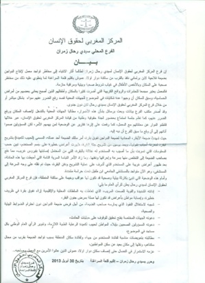 سيدي رحال باقليم قلعة السراغنة... مركز التناقضات والاختلالات الساكنة تنتفض من اجل فتح تحقيق في وفاة غامضة سيدي رحال باقليم قلعة السراغنة... مركز التناقضات والاختلالات الساكنة تنتفض من اجل فتح تحقيق في وفاة غامضة