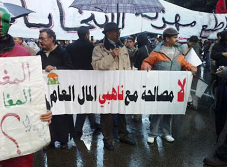 حماة المال العام: الفساد المالي في المغرب يتزايد ونهب المال العام يتفاقم حماة المال العام: الفساد المالي في المغرب يتزايد ونهب المال العام يتفاقم