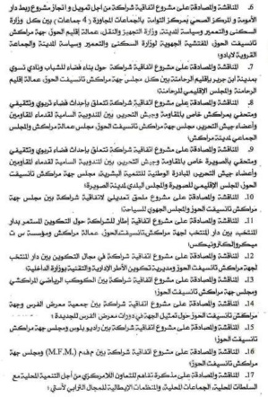 مجلس جهة مراكش تانسيفت الحوز يعقد دورته العادية بابن جرير ... و24 نقطة في جدول الاعمال مجلس جهة مراكش تانسيفت الحوز يعقد دورته العادية بابن جرير ... و24 نقطة في جدول الاعمال