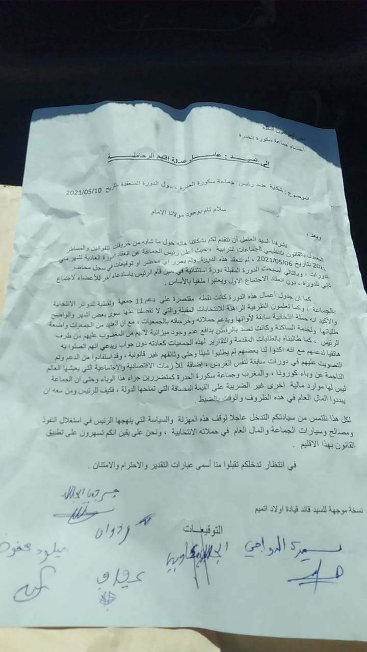 ساكنة جماعة سكورة الحدرة بإقليم الرحامنة...تعاني تجاوزات رئيس المجلس ولا من يحرك ساكنا ساكنة جماعة سكورة الحدرة بإقليم الرحامنة...تعاني تجاوزات رئيس المجلس ولا من يحرك ساكنا
