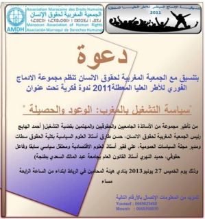 ندوة فكرية تحت عنوان" سياسة التشغيل بالمغرب: الوعود والحصيلة" ندوة فكرية تحت عنوان" سياسة التشغيل بالمغرب: الوعود والحصيلة"