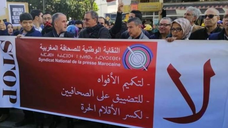 شطط وتعسف.. نقابة الصحافيين تستنكر منع الداخلية لندوة حول حرية الصحافة بالمغرب