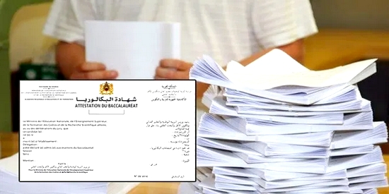طريقة تقديم طلب إعادة تصحيح مواد امتحانات الباكالوريا طريقة تقديم طلب إعادة تصحيح مواد امتحانات الباكالوريا