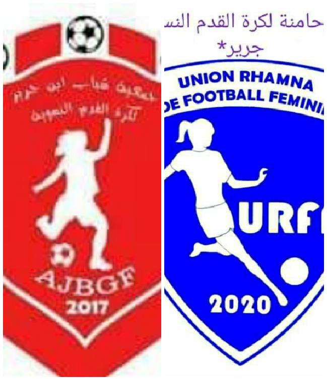 ديربي رحماني نسائي u17 بابن جرير بين اتحاد الرحامنة وشباب ابن جرير ديربي رحماني نسائي u17 بابن جرير بين اتحاد الرحامنة وشباب ابن جرير