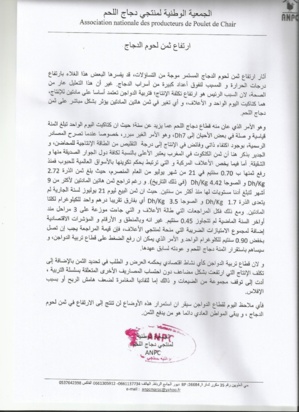 بلاغ عن الجمعية الوطنية لمنتجي دجاج اللحم بلاغ عن الجمعية الوطنية لمنتجي دجاج اللحم