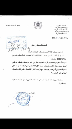 المحكمة الابتدائية بالرباط تقضي بعدم صحة الإيداع المقدم من طرف إسحاق شارية  (الحزب المغربي الحر )