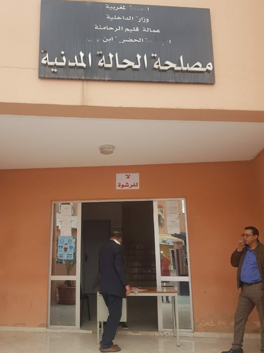 مصلحة تصحيح الإمضاء والحالة المدنية بابن جرير....جودة في الخدمات رغم قلة العاملين مصلحة تصحيح الإمضاء والحالة المدنية بابن جرير....جودة في الخدمات رغم قلة العاملين