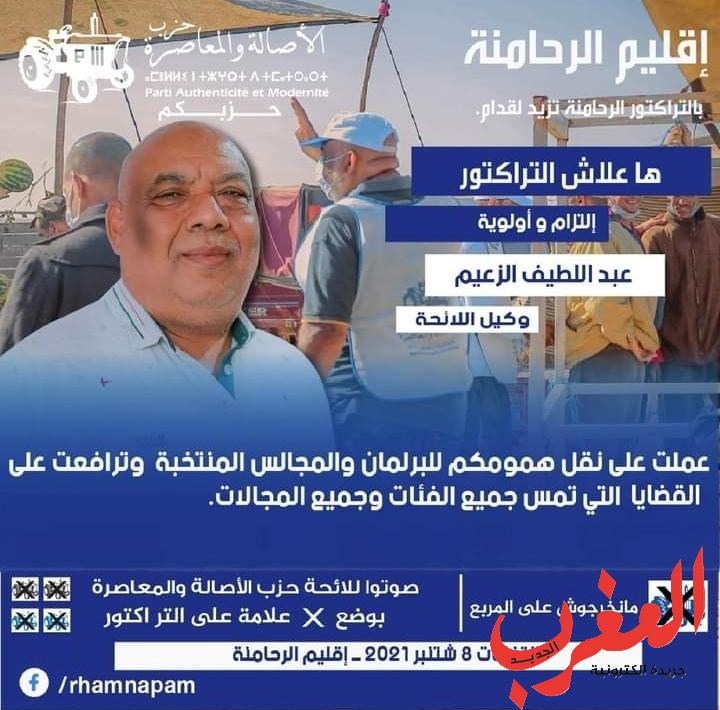 لتمكين للفلاح الرحامني وتثمين سلالة "الصردي" مشروع واعد ينتظر ساكنة الإقليم. لتمكين للفلاح الرحامني وتثمين سلالة "الصردي" مشروع واعد ينتظر ساكنة الإقليم.