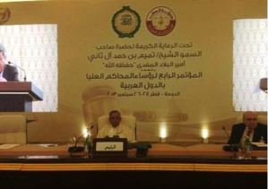 المؤتمر الرابع لرؤساء المحاكم العليا العربية  بالعاصمة القطرية الدوحة