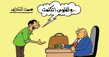 سوق النخاسة الانتخابي يزدهر باقليم الرحامنة...وطعون في انتخاب مرشح السنبلة في انتخابات 5اكتوبر الجاري في الطريق سوق النخاسة الانتخابي يزدهر باقليم الرحامنة...وطعون في انتخاب مرشح السنبلة في انتخابات 5اكتوبر الجاري في الطريق