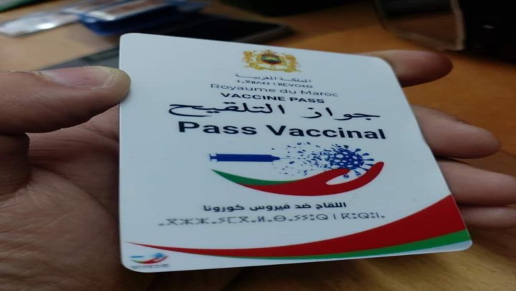 أستاذ جامعي بطنجة يناقش دستورية قرار فرض جواز التلقيح للولوج إلى الأماكن العامة أستاذ جامعي بطنجة يناقش دستورية قرار فرض جواز التلقيح للولوج إلى الأماكن العامة