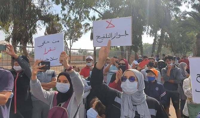 وقفات احتجاجية في عدة مدن مغربية رافضة لقرار فرض "جواز التلقيح " وقفات احتجاجية في عدة مدن مغربية رافضة لقرار فرض "جواز التلقيح "