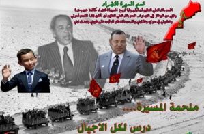 تخليدا لذكرى المسيرة الخضراء ...مسيرة احتفالية لجمعيات المجتمع المدني بابن جرير تخليدا لذكرى المسيرة الخضراء ...مسيرة احتفالية لجمعيات المجتمع المدني بابن جرير