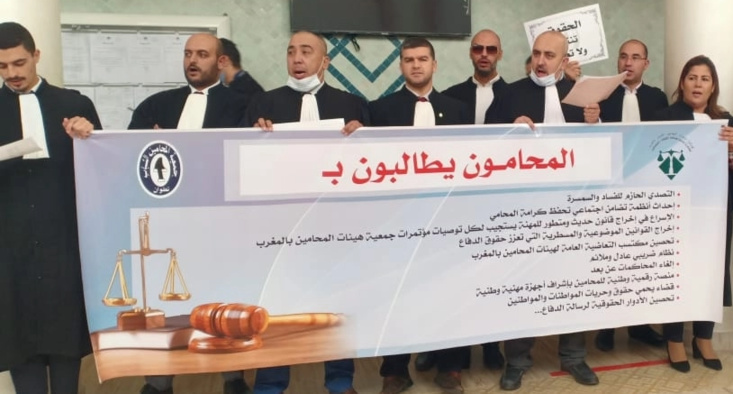 عشرات المحامين المغاربة يحتجون للمطالبة بتحسين ظروف عملهم