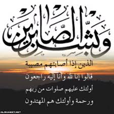 تعزية في وفاة الأستاذ رضوان الهابي تعزية في وفاة الأستاذ رضوان الهابي