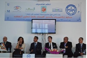 يوم دراسي حول مشروع قانون التعاضد يوم دراسي حول مشروع قانون التعاضد