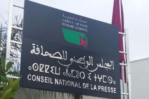 المجلس الوطني للصحافة يصدر تقريره الثاني حول “الصحافة المغربية وأثار الجائحة”