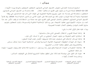 إصابات واعتقالات في صفوف التنسيق الميداني للمجازين المعطلين إصابات واعتقالات في صفوف التنسيق الميداني للمجازين المعطلين