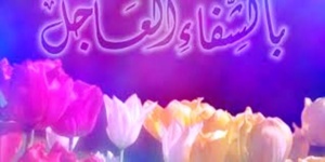 بالشفاء العاجل ... الاستاذ محمد الحنفي بالشفاء العاجل ... الاستاذ محمد الحنفي