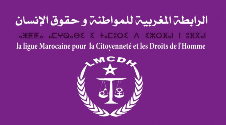 بلاغ اليوم العالمي لحقوق الإنسان 2021